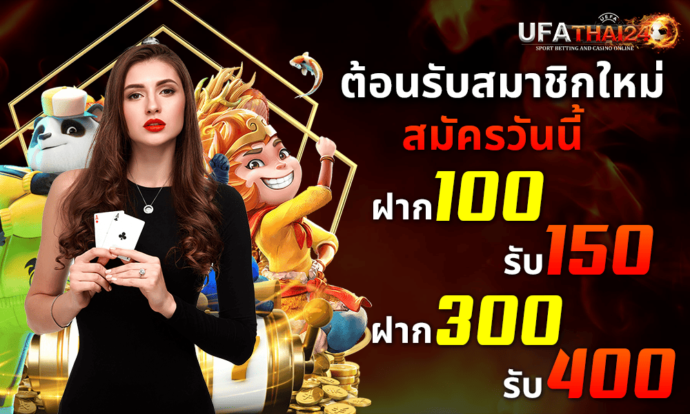 promotion-100to150